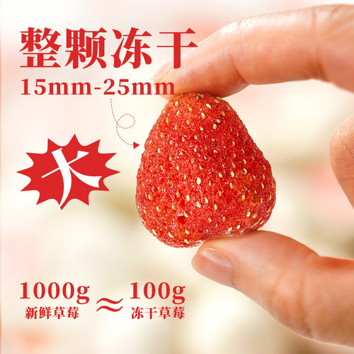 展艺冻干草莓脆雪花酥用牛轧糖羊奶芙零食无花果芒果干水果脆原料 - 图0