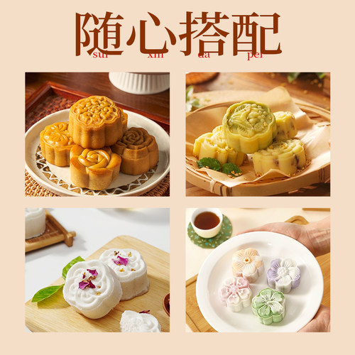 展艺月饼模具新款广式冰皮手压式家用烘焙50克100g樱花绿豆糕模具 - 图3