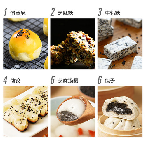 展艺熟黑芝麻炒黑白芝麻糊即食免洗元宵节汤圆馅料家用烘焙原材料 - 图0