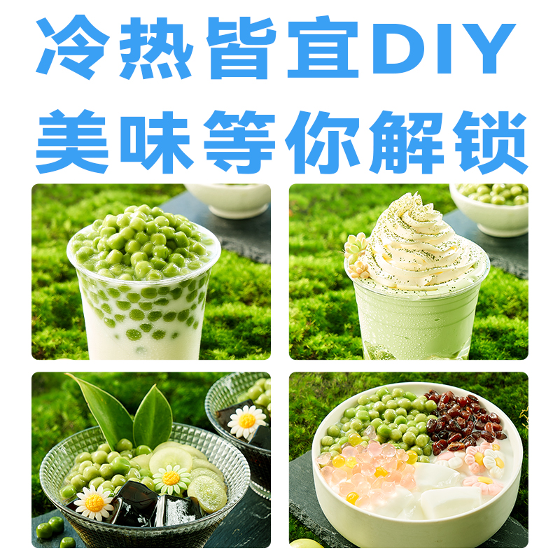 展艺青团小丸子青汁芋圆汤圆手工无添加色素西米露珍珠奶茶店专用 - 图3