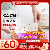 Exhibition Art Steam Cage Paper Nonstick Disposable Steam Cage Pad Food Grade Household Buns Buns Buncaged Drawer Paper Cloth Silicone Oil Paper Cushion