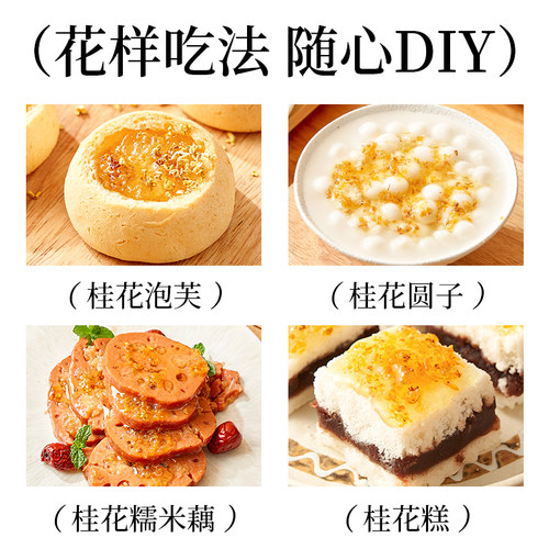 展艺桂花蜂蜜原料糖浆0脂酒酿冰粉奶茶酱钵仔糕专用烘焙家用旗舰-图3