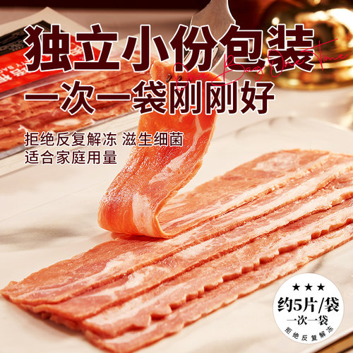展艺肉多多培根披萨火腿片手抓饼早餐专用美式厚切雪花商用旗舰店-图2