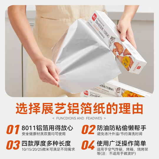 Oven tin foil exhibition art baking oil paper