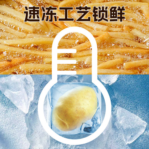展艺原切细薯条空气炸锅半成品冷冻食材零食油炸小食家商用粗薯条 - 图2