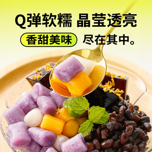 展艺木薯淀粉做芋圆珍珠奶茶专用原料纯手工麻薯粉家用食用烘焙 - 图0