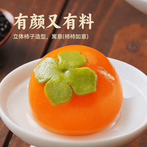 展艺汤圆柿柿如意黑芝麻馅大黄米汤圆龙井抹茶小甜点速冻宁波元宵 - 图1