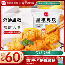 Exhibition Arts Black Pretzels Chicken Nuggets Instant Chicken Conditioning Frozen Fried Chicken Semi-finished Air Fryer Ingredients Fried Snacks