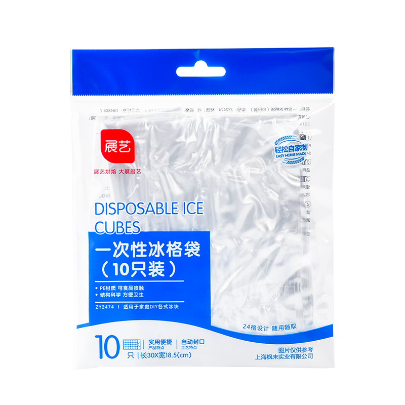 展艺一次性袋家用制冰盒图片_1