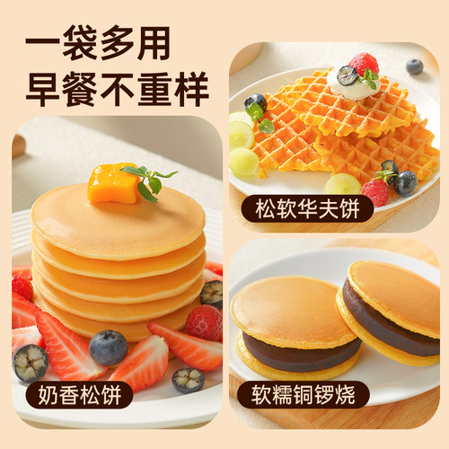 展艺松饼粉烘焙专用儿童早餐华夫饼捏捏袋家用预拌粉高钙商用原料 - 图3
