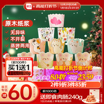 Exhibition Art Cupcake Cupcake Cupcake special New Year air fryer resistant to baking Qi Wind paper Todies baking maven