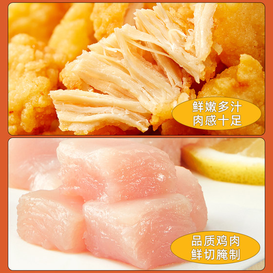 展艺鸡米花冷冻半成品空气炸锅家庭装鸡柳油炸小食材薯条盐酥鸡块
