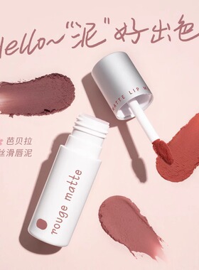 芭贝拉丝绒唇泥显色持久唇颊两用