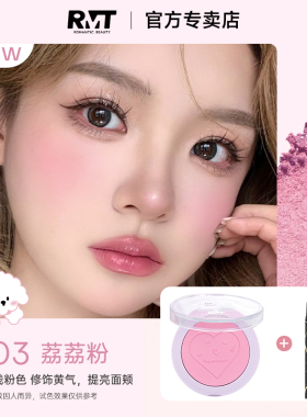 罗小曼单色腮红女修容