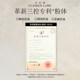 ຜົງຜົງ Huajiansong ສໍາລັບການຕັ້ງຄ່າການແຕ່ງຫນ້າແລະການຄວບຄຸມນ້ໍາມັນ