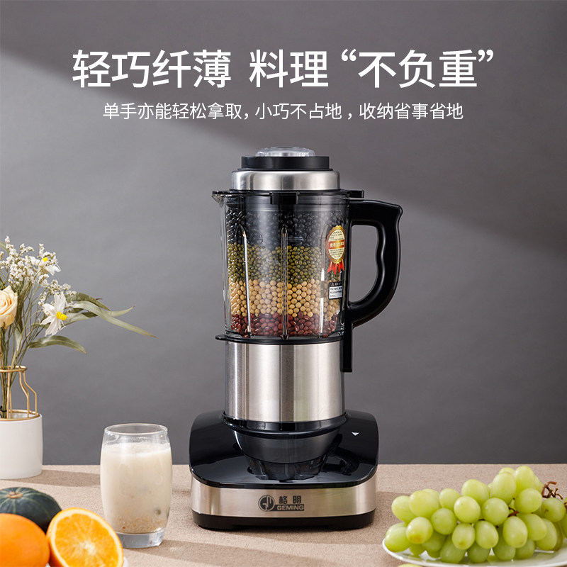 德国格明破壁机新款家用全自动小型豆浆机加热免过滤多功能料理机,淘宝优惠券,粉丝福利购,淘宝优惠卷