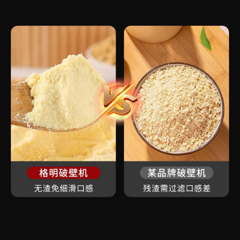 格明破壁机家用全自动低音新款豆浆机榨汁机商用料理机加热搅拌机