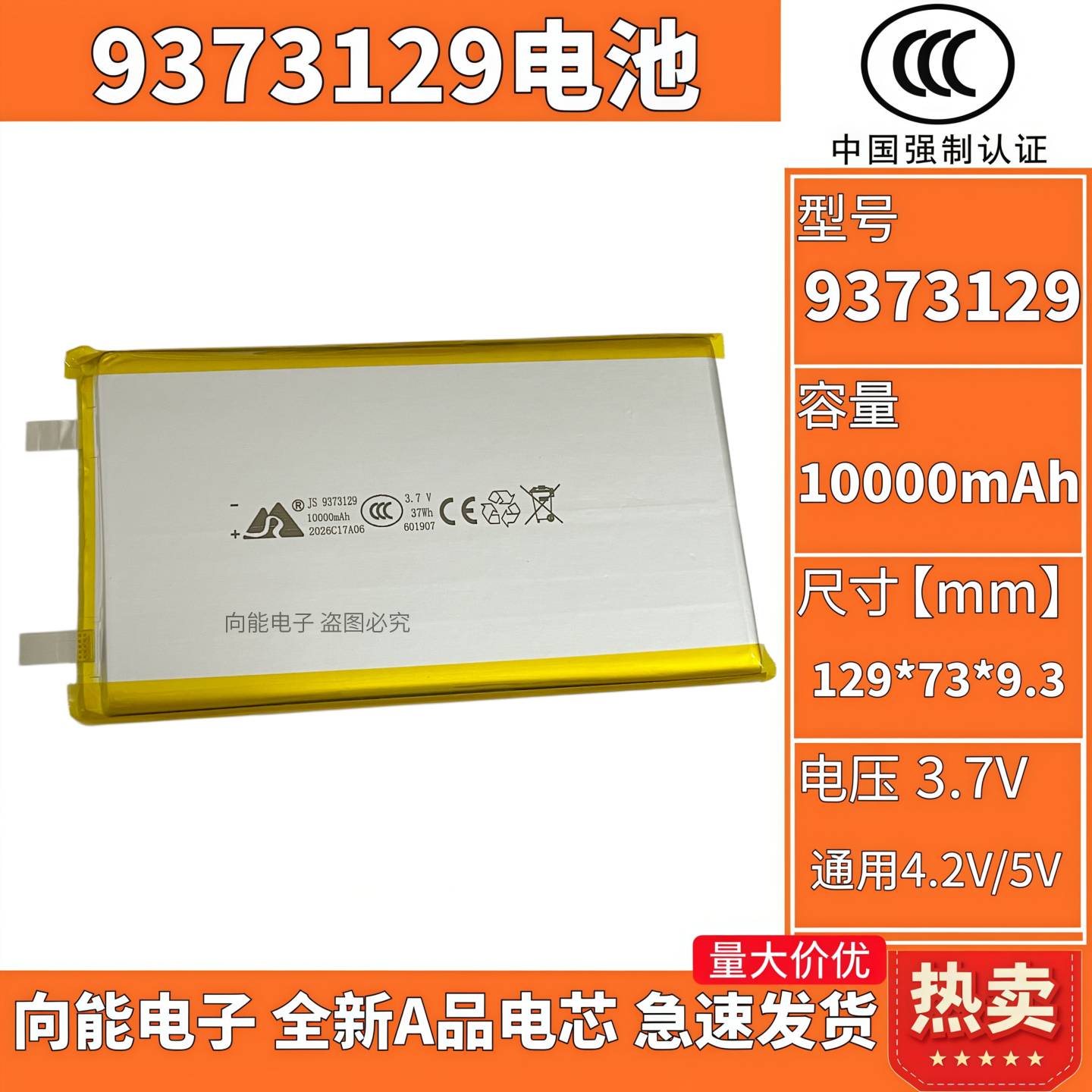 充电宝20000毫安9373129一万毫安锂电池3.7v聚合物锂电芯通用足容