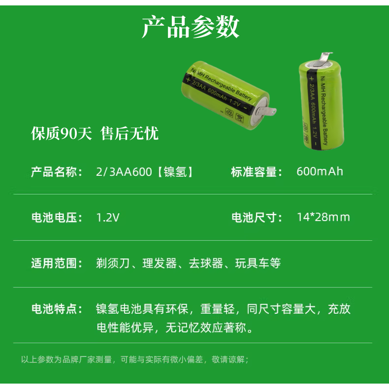 适用飞科剃须刀FS335/361/363fs873FS858 FS870充电电池