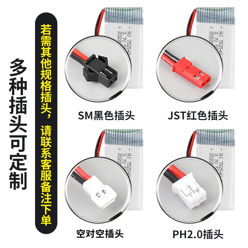 航模电池无人机遥控飞机大容量3.7V锂电池动力玩具四轴飞行器通用 - 图0
