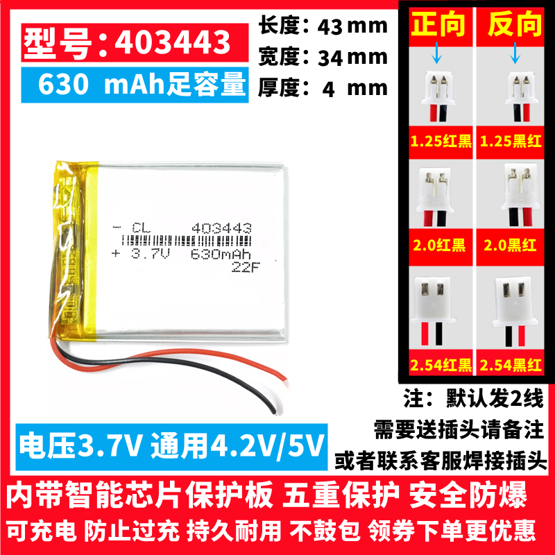 453450电池3.7V适用捷渡行车记录仪D640/D610/D660/D600S/220/630 - 图2