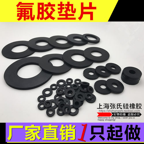 氟胶垫片/氟橡胶平垫/防水垫/波纹管密封圈DN40 1.5寸 35*45*2mm - 图2