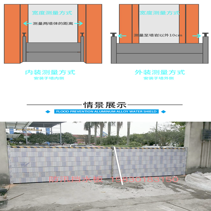可拆卸式防汛挡水板地铁口车库变电站铝合金不锈钢防汛防洪围挡,淘宝优惠券,粉丝福利购,淘宝优惠卷