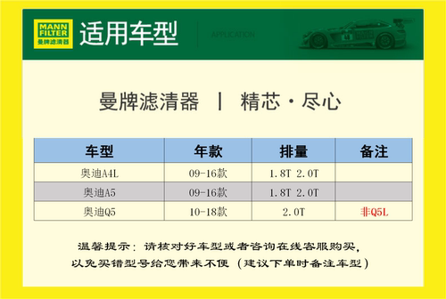 适配奥迪Q5 A4L A5 1.8T 2.0T曼牌三滤套装空滤内外置空调滤芯 - 图3
