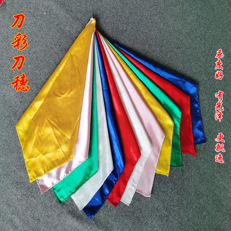 刀穗刀彩武术表演专用刀彩方巾太极刀彩鞭彩八卦刀彩绸缎包邮_虎窝淘