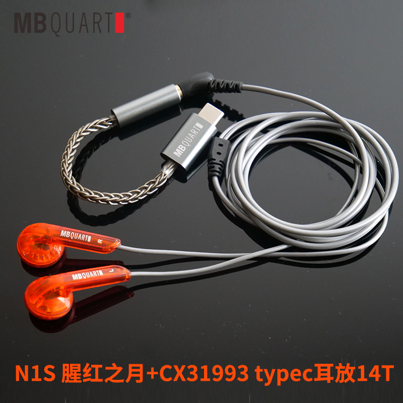 2022新！MBQUART N1S猩红之月限定版平头塞发烧HIFI平头耳机耳塞 - 图2