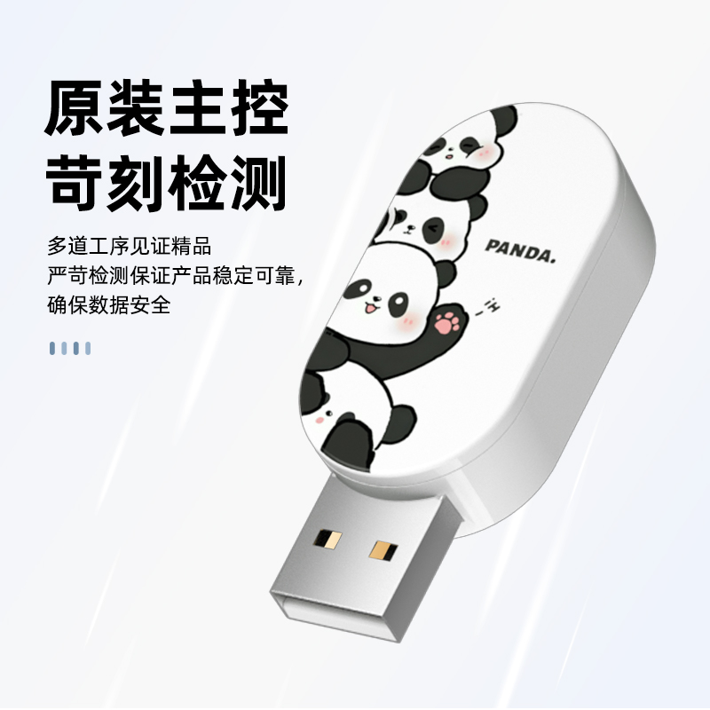 u盘定制32g创意卡通熊猫可爱学生党个性定制企业logo手机电脑两用