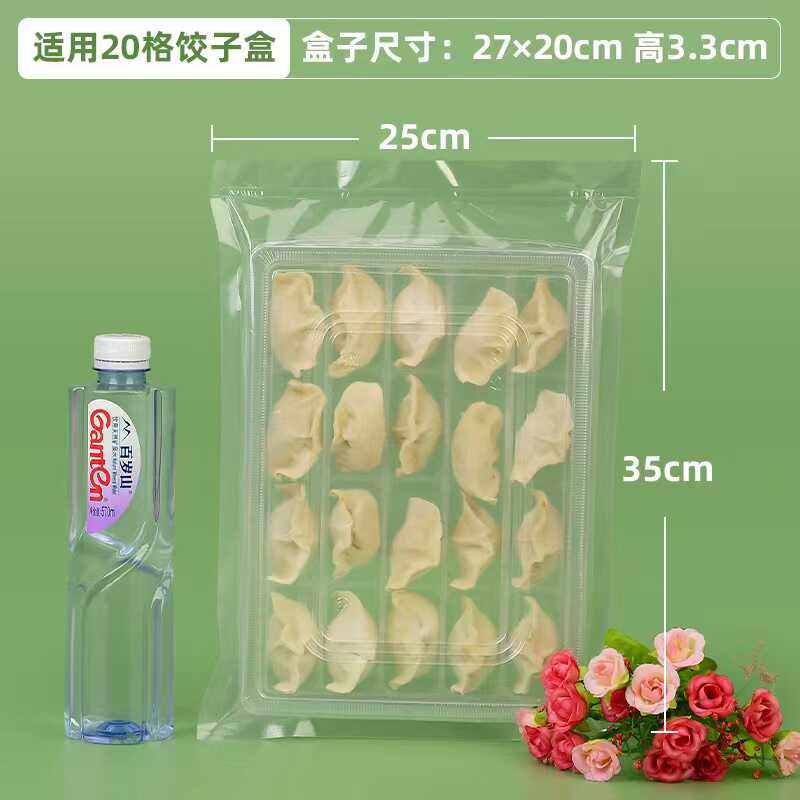 饺子包装袋封口袋手工馄饨水饺虾饺高透明商用光面塑料密封袋子,淘宝优惠券,粉丝福利购,淘宝优惠卷