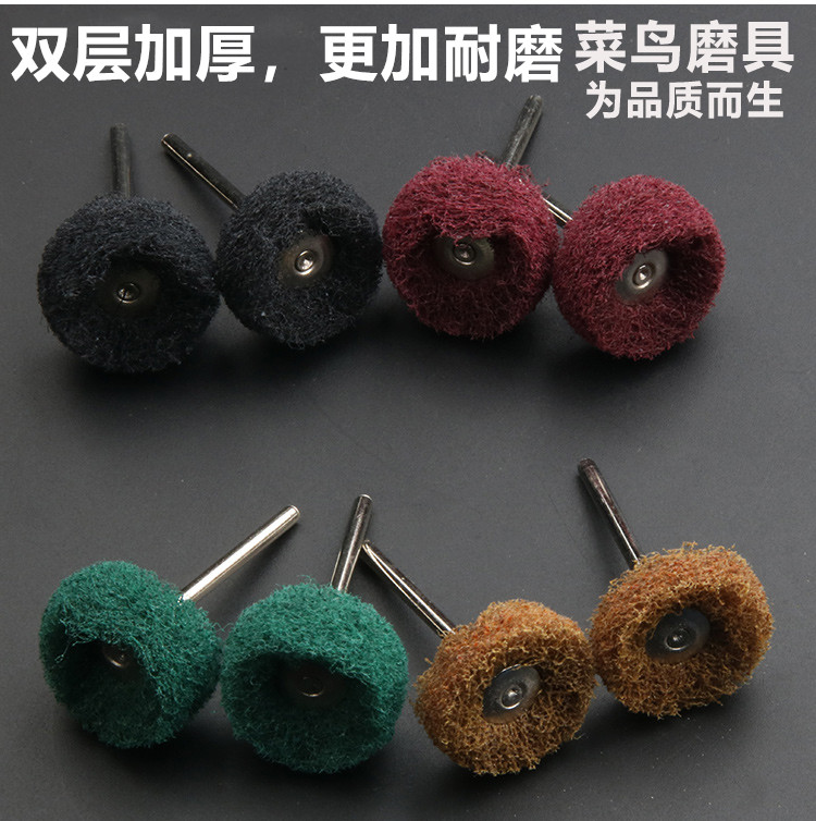 百洁布磨头迷你尼龙磨头抛光轮带柄纤维拉丝打磨头电吊磨机3MM柄-图1