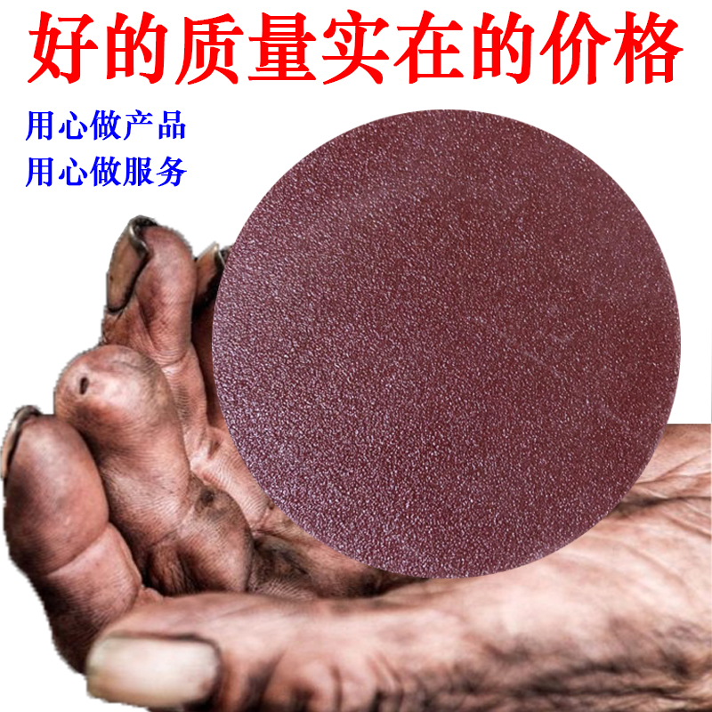 5寸植绒砂纸片木工金属气动拉绒片气磨片打磨片背绒圆盘砂纸125mm,淘宝优惠券,粉丝福利购,淘宝优惠卷