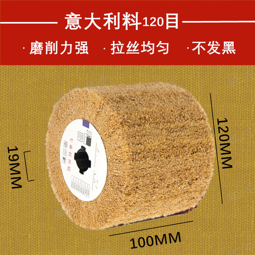 德国拉丝轮不锈钢金属去毛刺纤维棉布羊毛尼龙拉丝机细钢丝抛光轮 - 图2