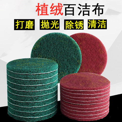 4寸5寸植绒百洁布工业不锈钢拉丝抛光除锈清洁金刚砂圆形拉绒磨片 - 图2