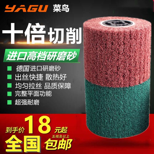 金属不锈钢拉丝机拉丝轮百洁布拉丝轮不锈钢表面处理拉丝抛光磨轮 - 图0
