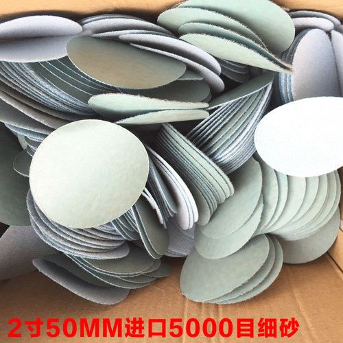 包邮2寸50mm植绒砂纸片/自粘式砂盘/圆盘砂纸/植绒片/背绒片砂纸 - 图2