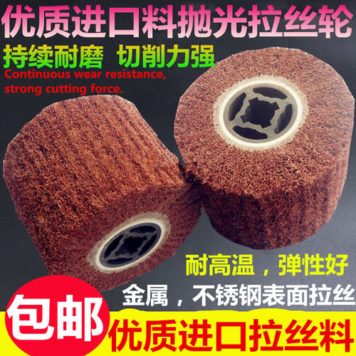 金属不锈钢拉丝机拉丝轮百洁布拉丝轮不锈钢表面处理拉丝抛光磨轮 - 图1