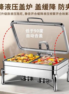304自助餐炉不锈钢液压可视翻盖电酒精加热餐厅食物保温盆布菲炉