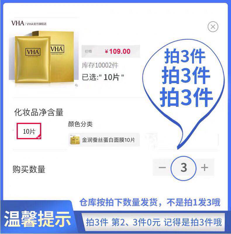 【任拍3件第二三件0元】VHA金润蚕丝胶蛋白面膜补水保湿收缩毛孔-图0