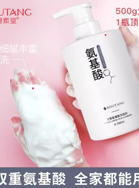 保湿深层清洁锁水碧素堂