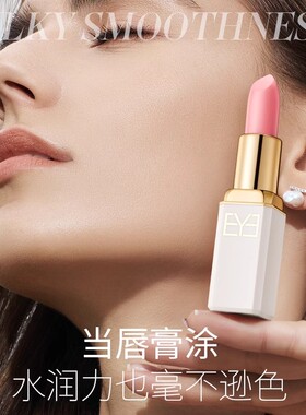 依漾依漾爱丽丝温变唇膏