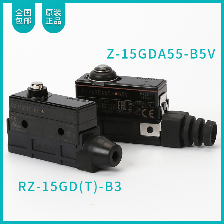 Z-15GDA55-B5V西子富沃德主机制动器检测开关RZ-15GD(T)B3 抱闸 - 图1