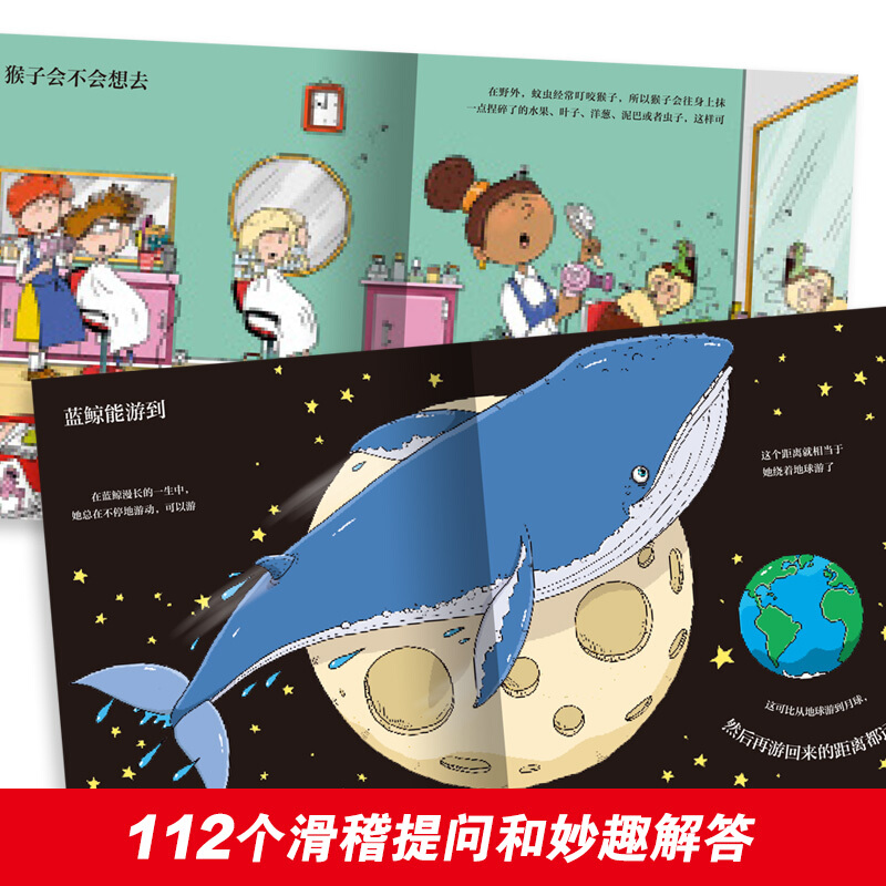 恐龙动物妙想国科普绘本全12册企鹅会骑自行车大象跳芭蕾舞鲸鱼能游到月亮上吗霸王龙三角龙纸上动画漫画激发孩子想象力故事书籍-图1