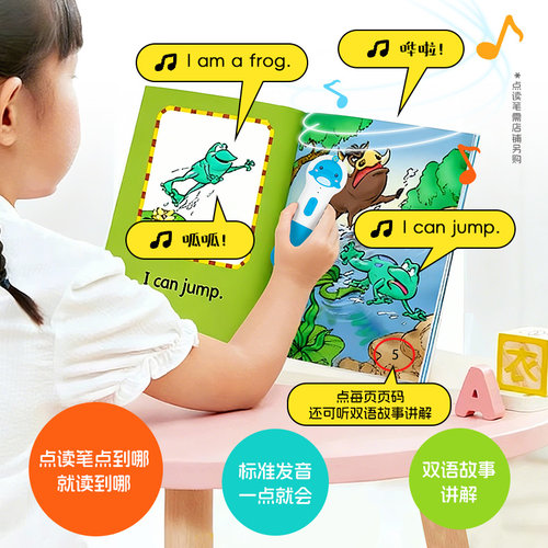 【点读版】培生词汇妙趣屋第一辑全32册幼儿英语入门零基础词汇启蒙预备级3-4-5-6周岁英语绘本故事原版口语分级阅读 - 图3