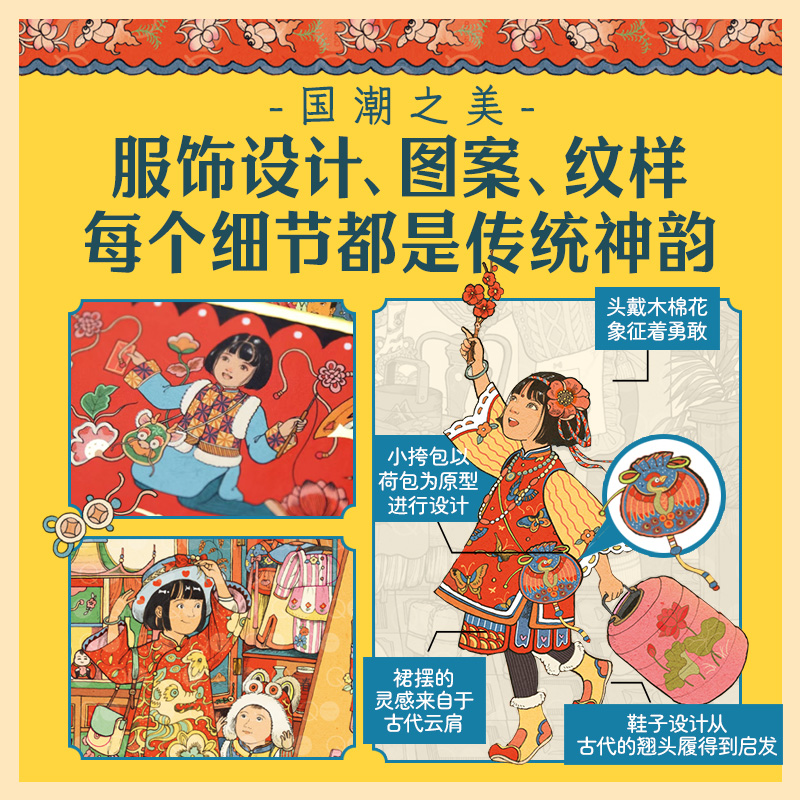 【点读版】Fun China趣读中华幸运小红包绘本国潮年俗翻翻纸板书精装儿童3到6岁新年绘本中国迎新年春节感受浓浓年味和传统文化