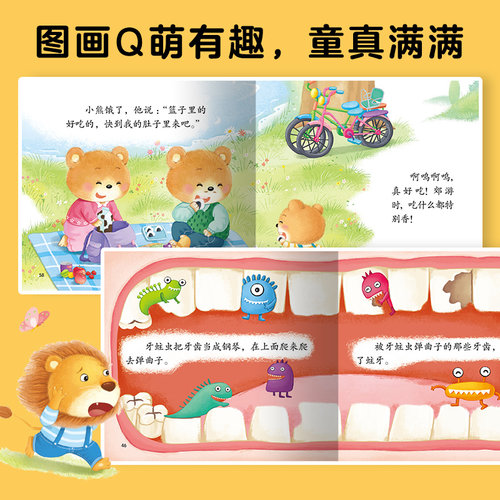 【点读版】0-4岁宝宝故事屋全8册童话屋儿童绘本1-3岁幼儿启蒙认知早教小熊宝宝睡前故事书籍情绪行为管理性格培养养成好习惯 - 图1
