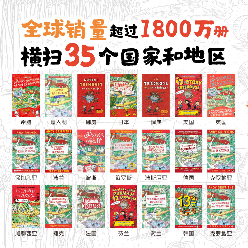 疯狂树屋全12册第一二三辑小屁孩树屋历险记13层26层39层52层65层78层英文原版中文版6-7-9岁儿童桥梁书小学课外阅读物书籍-图0