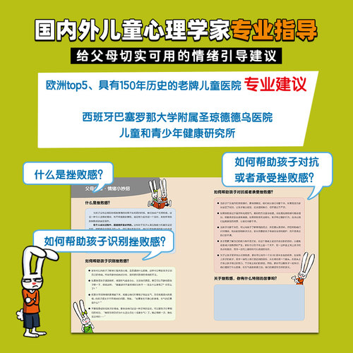【点读版】托托踢踢了不起的情绪力全6册3到6岁幼儿园绘本阅读儿童情绪管理绘本图画故事书赶走坏脾气学会表达情绪早教睡前故事书 - 图3